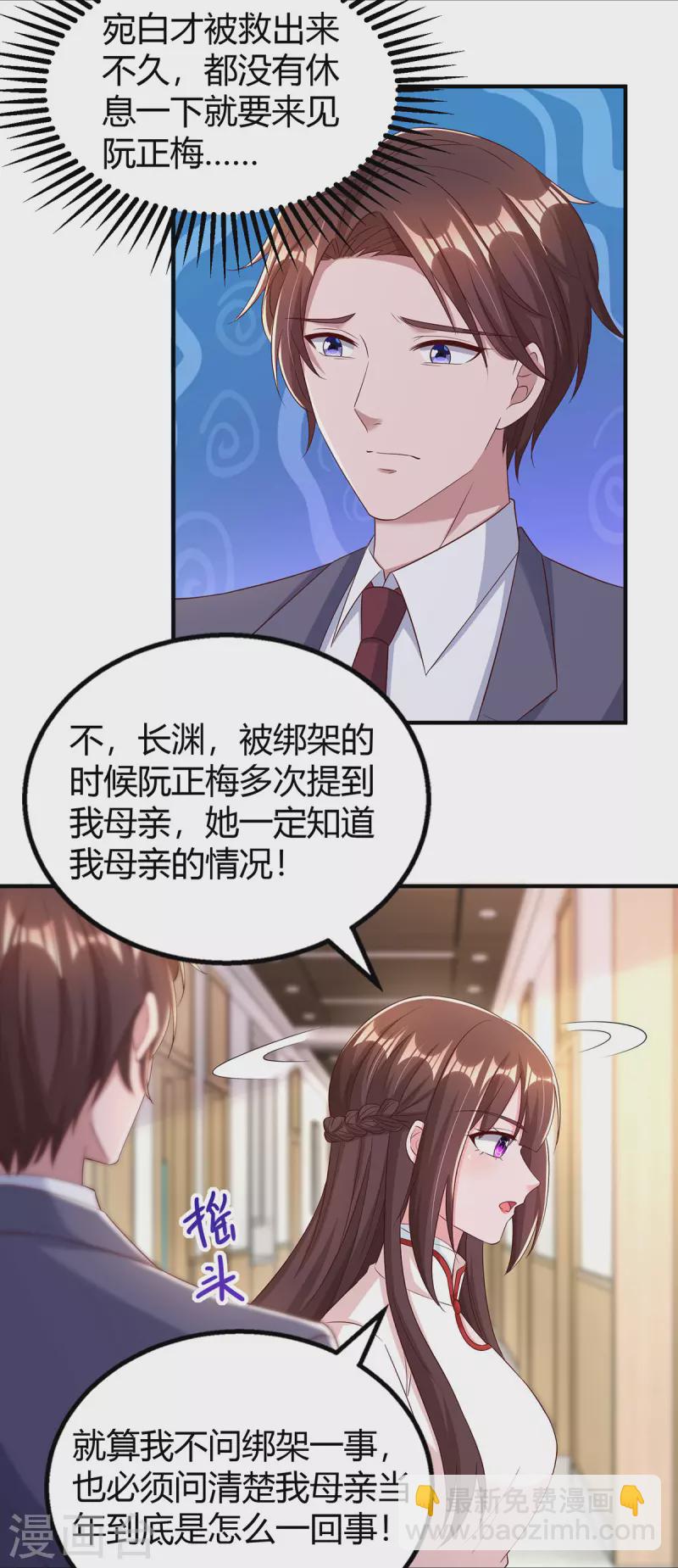 第304话 亲生父亲-第304话