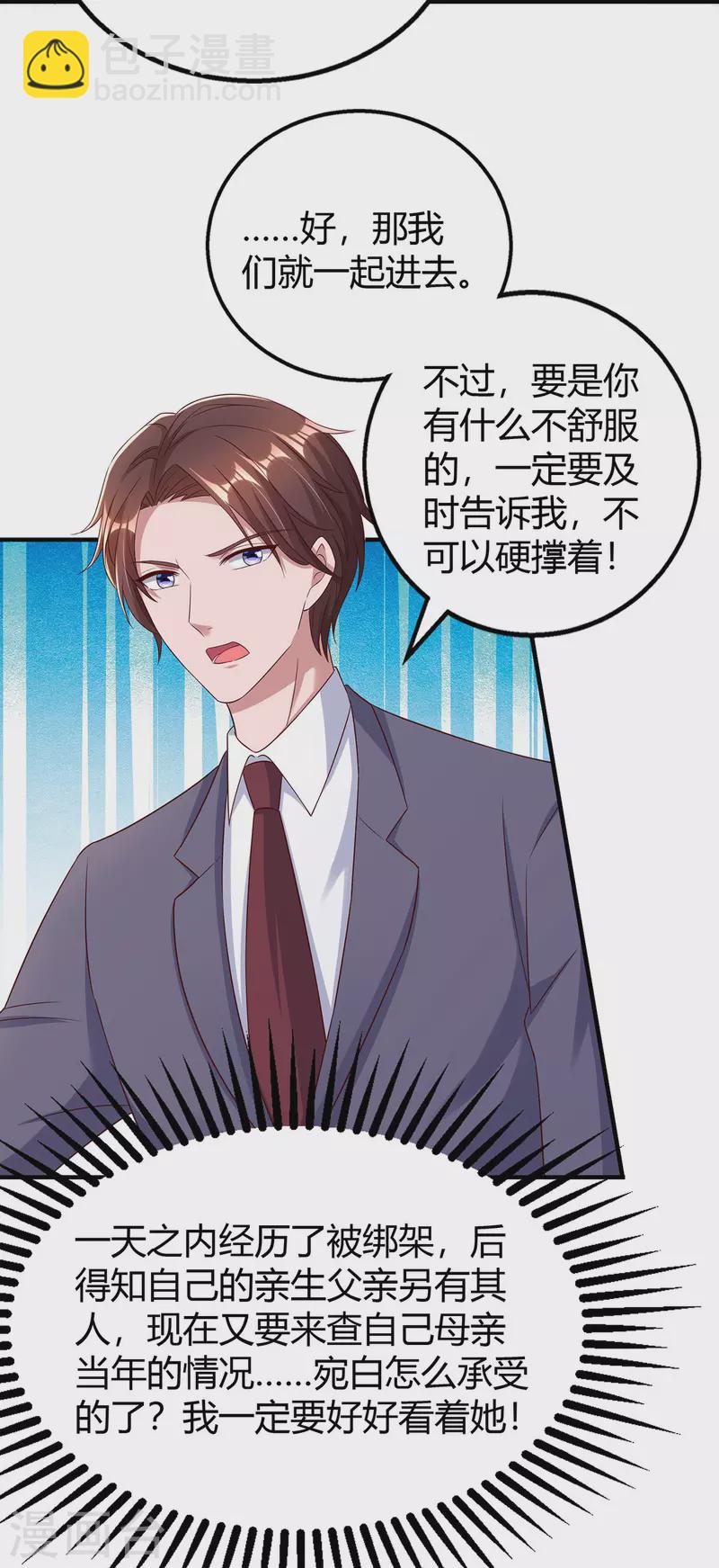 第304话 亲生父亲-第304话