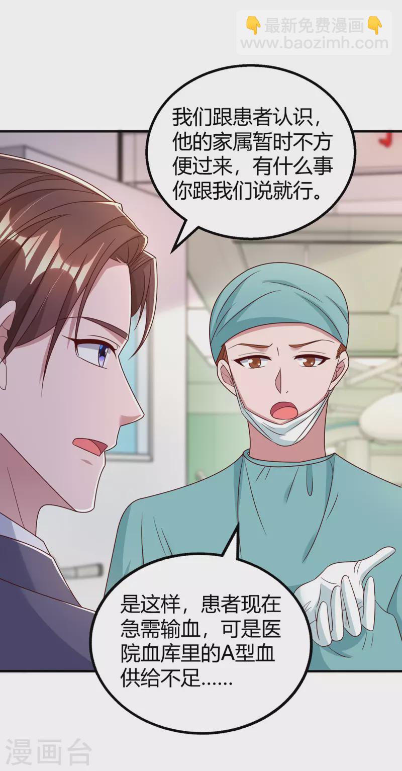 第304话 亲生父亲-第304话