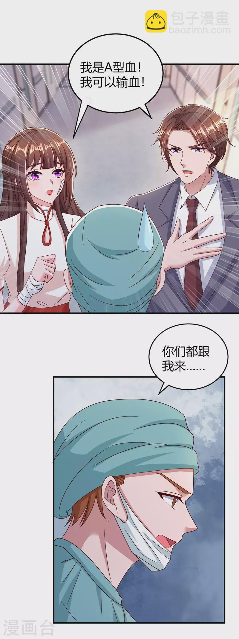 第304话 亲生父亲-第304话