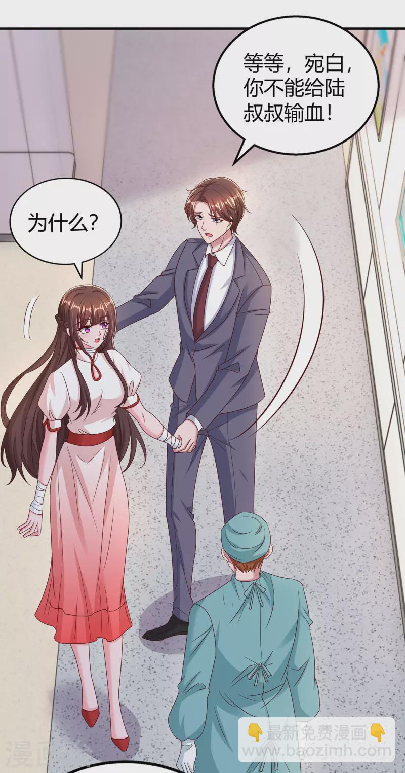 第304话 亲生父亲-第304话