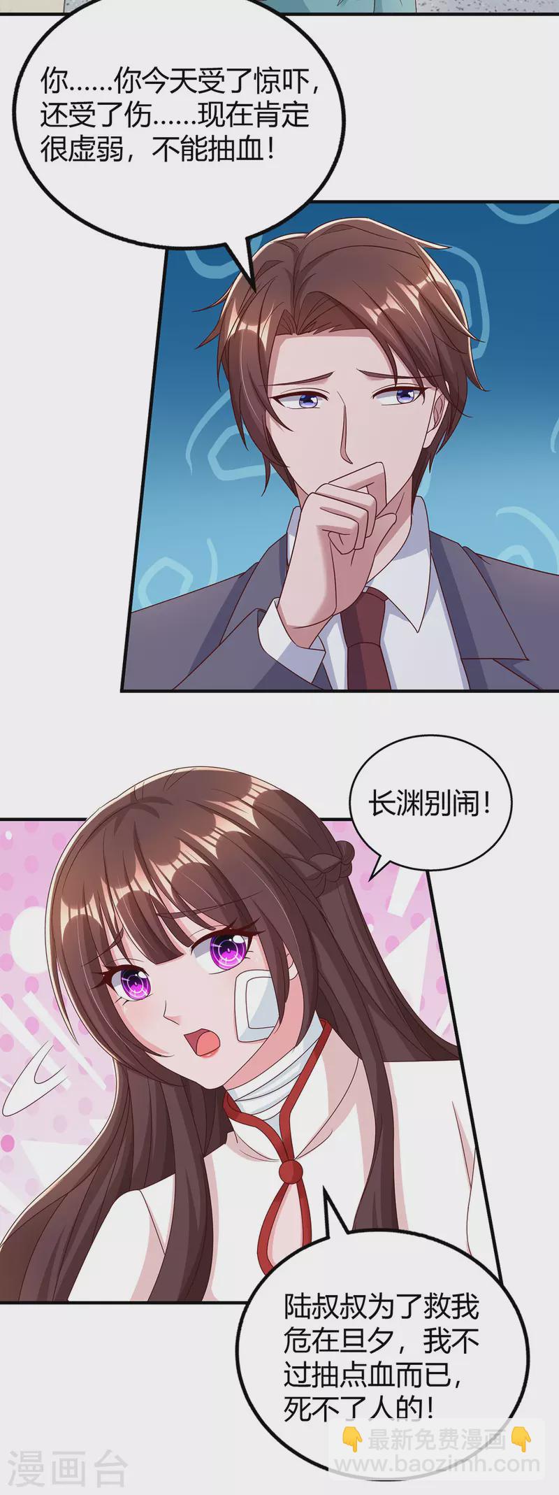 第304话 亲生父亲-第304话