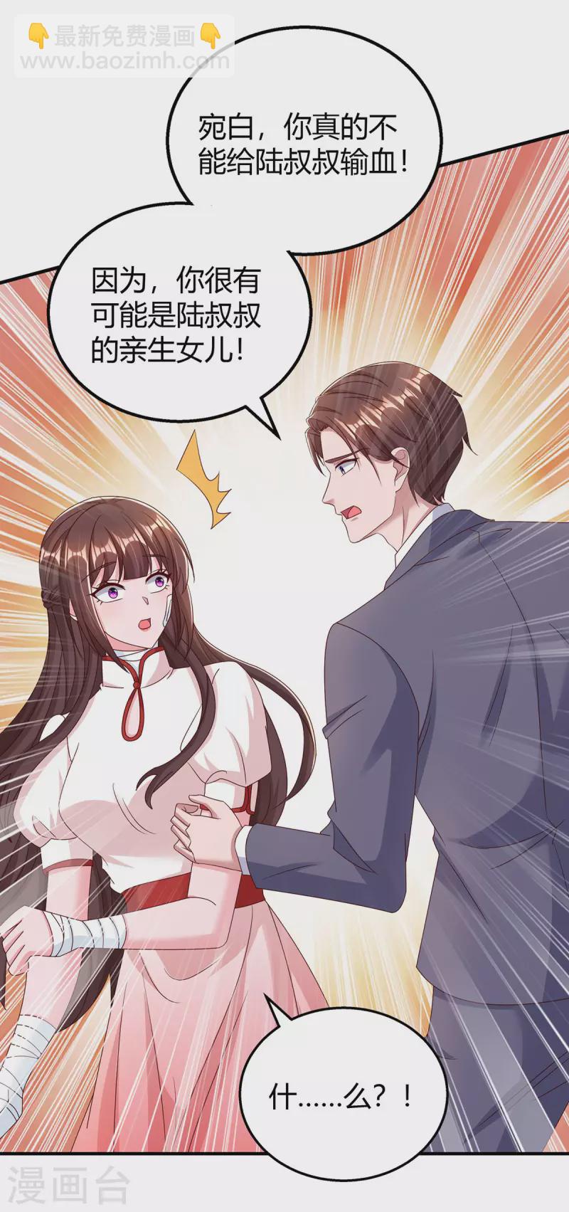 第304话 亲生父亲-第304话