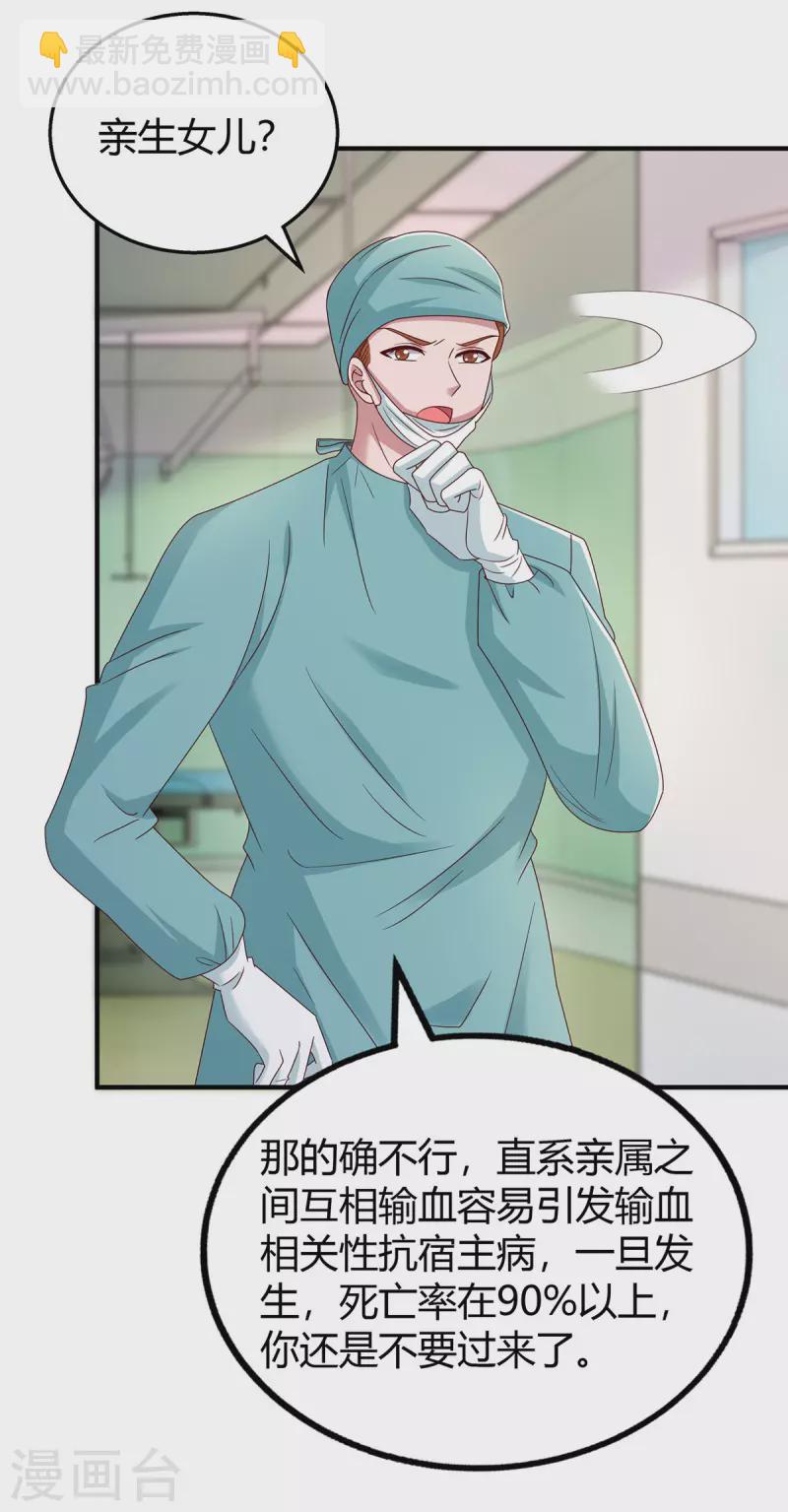 第304话 亲生父亲-第304话