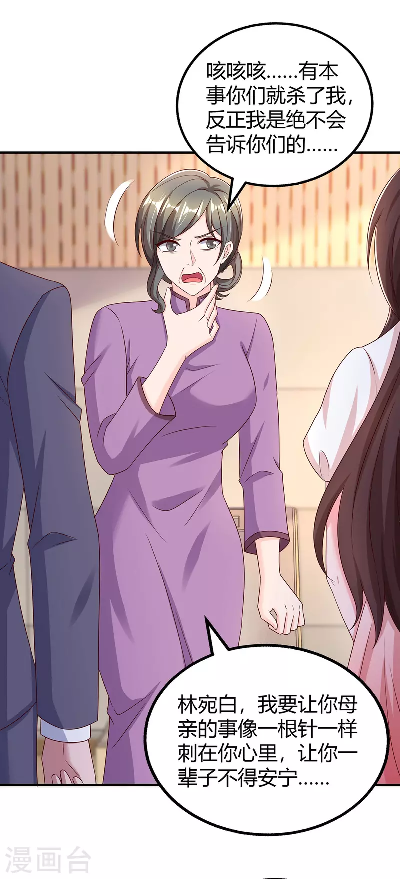 第306话 宛白是您的女儿-第306话