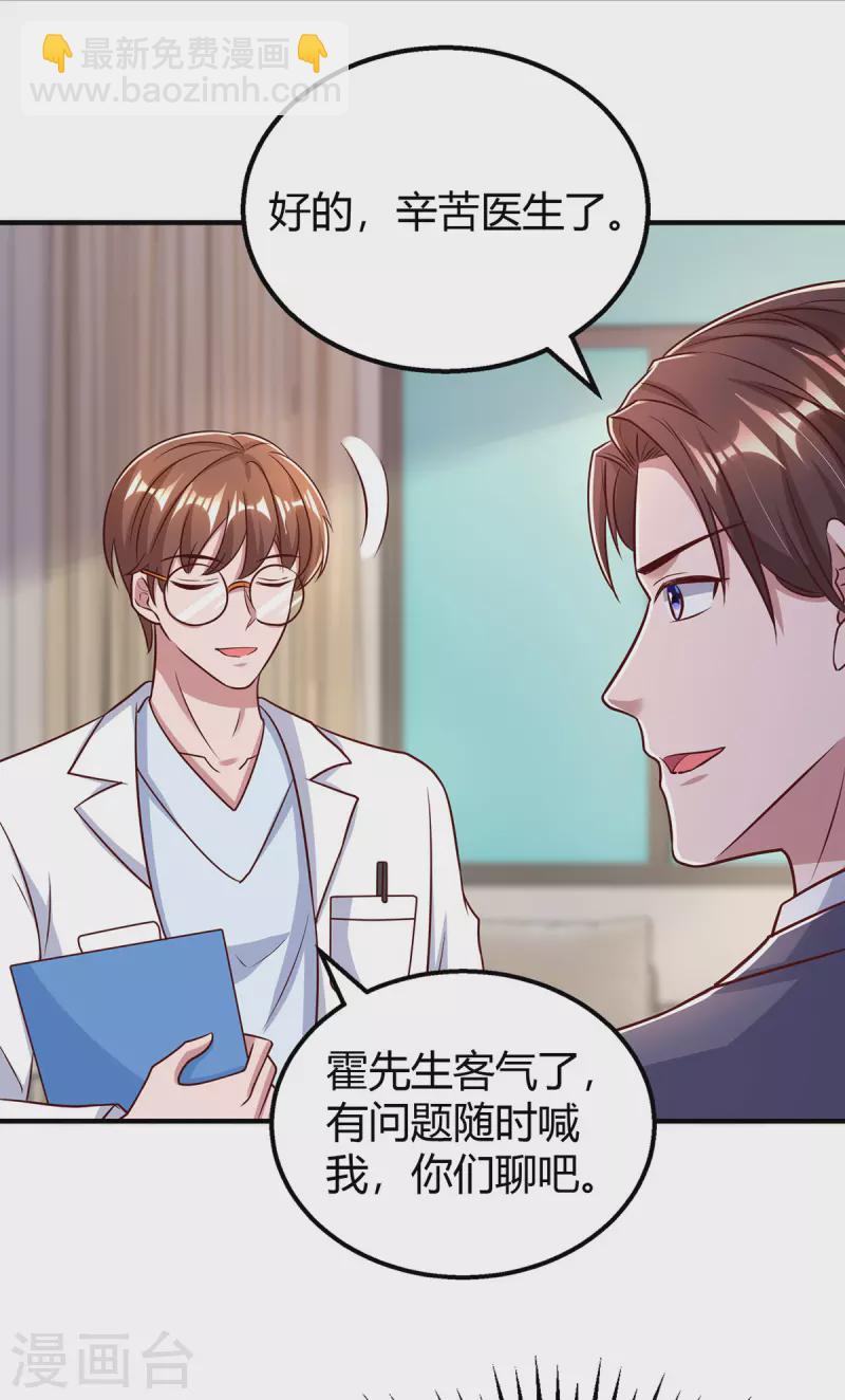 第306话 宛白是您的女儿-第306话