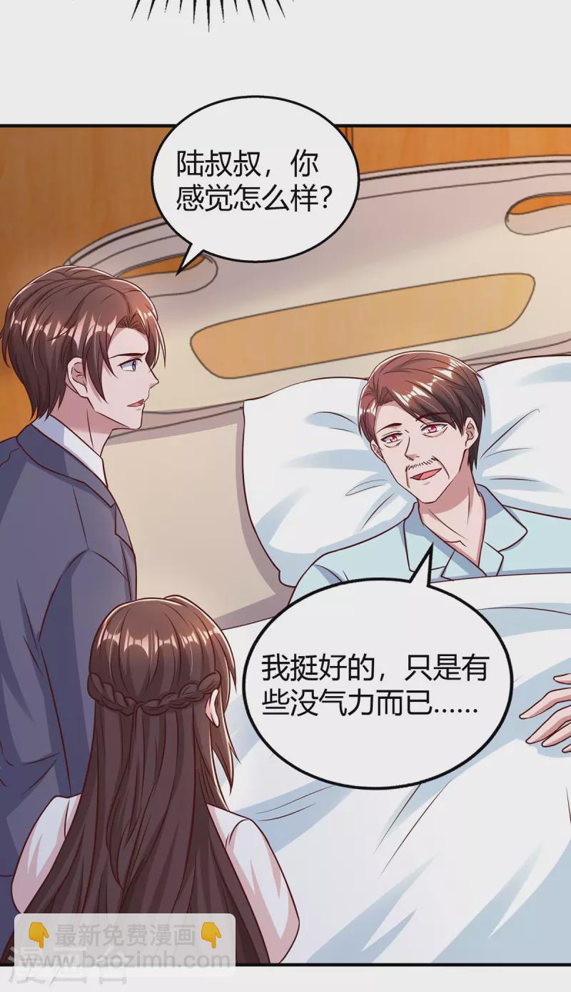 第306话 宛白是您的女儿-第306话