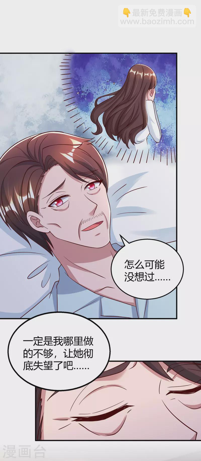 第306话 宛白是您的女儿-第306话