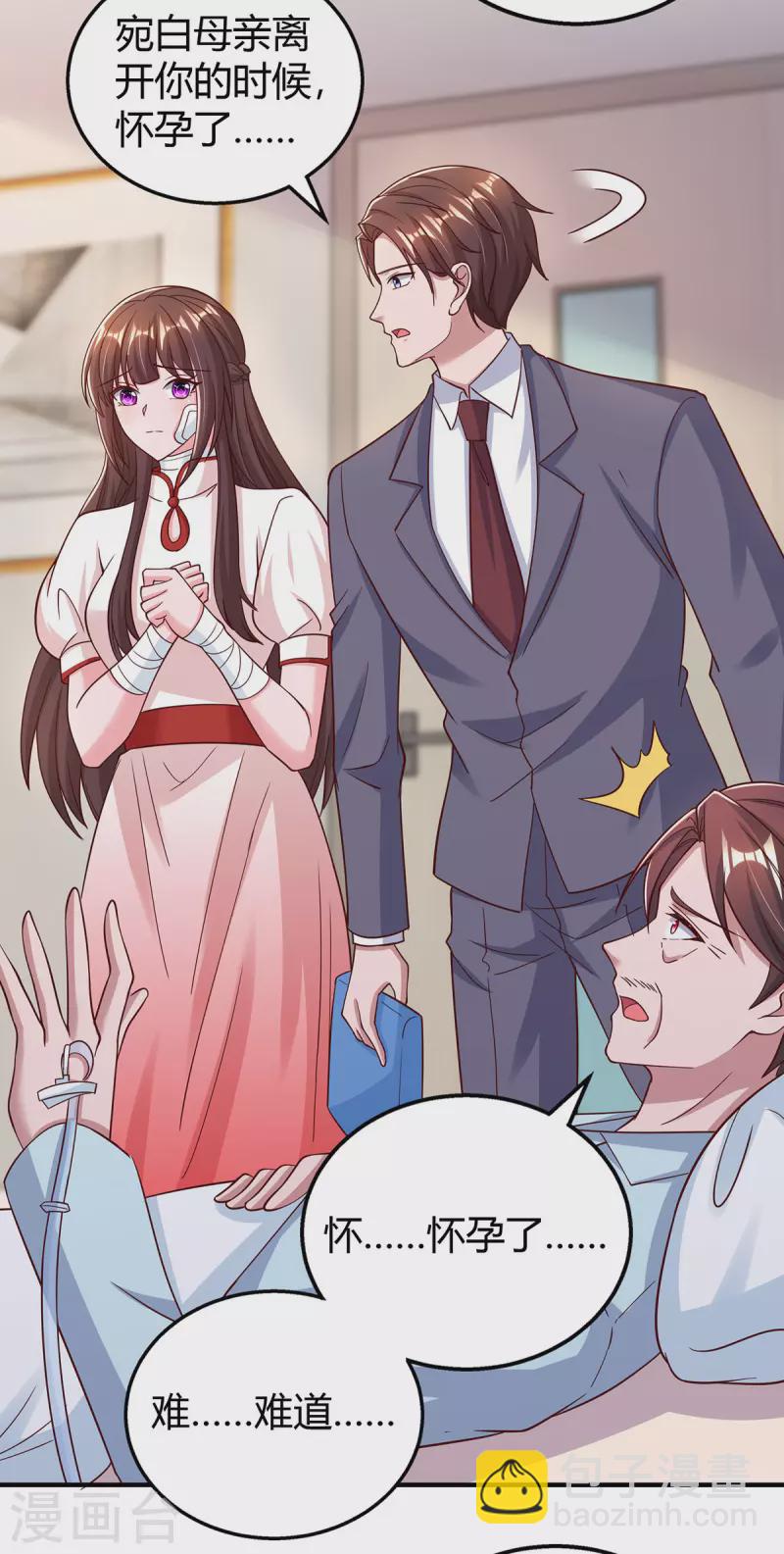 第306话 宛白是您的女儿-第306话