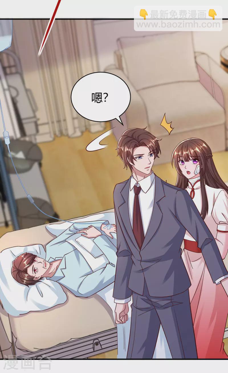 第306话 宛白是您的女儿-第306话