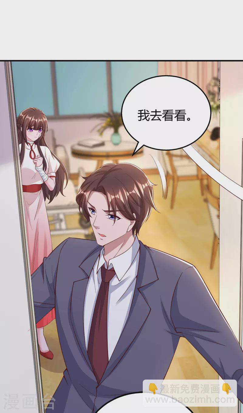 第306话 宛白是您的女儿-第306话