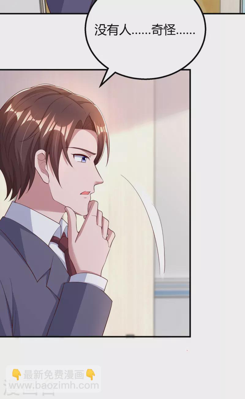 第306话 宛白是您的女儿-第306话