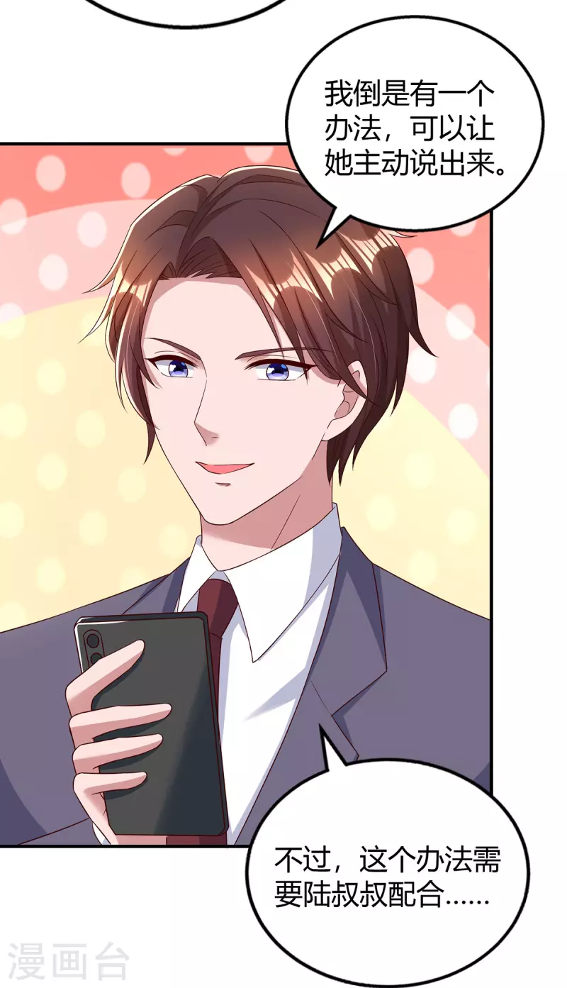 第306话 宛白是您的女儿-第306话