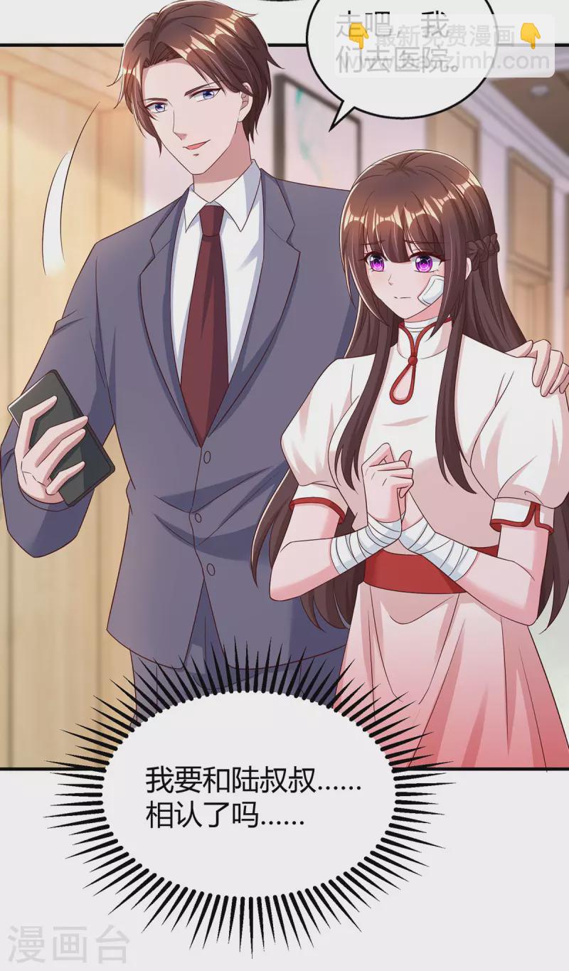 第306话 宛白是您的女儿-第306话
