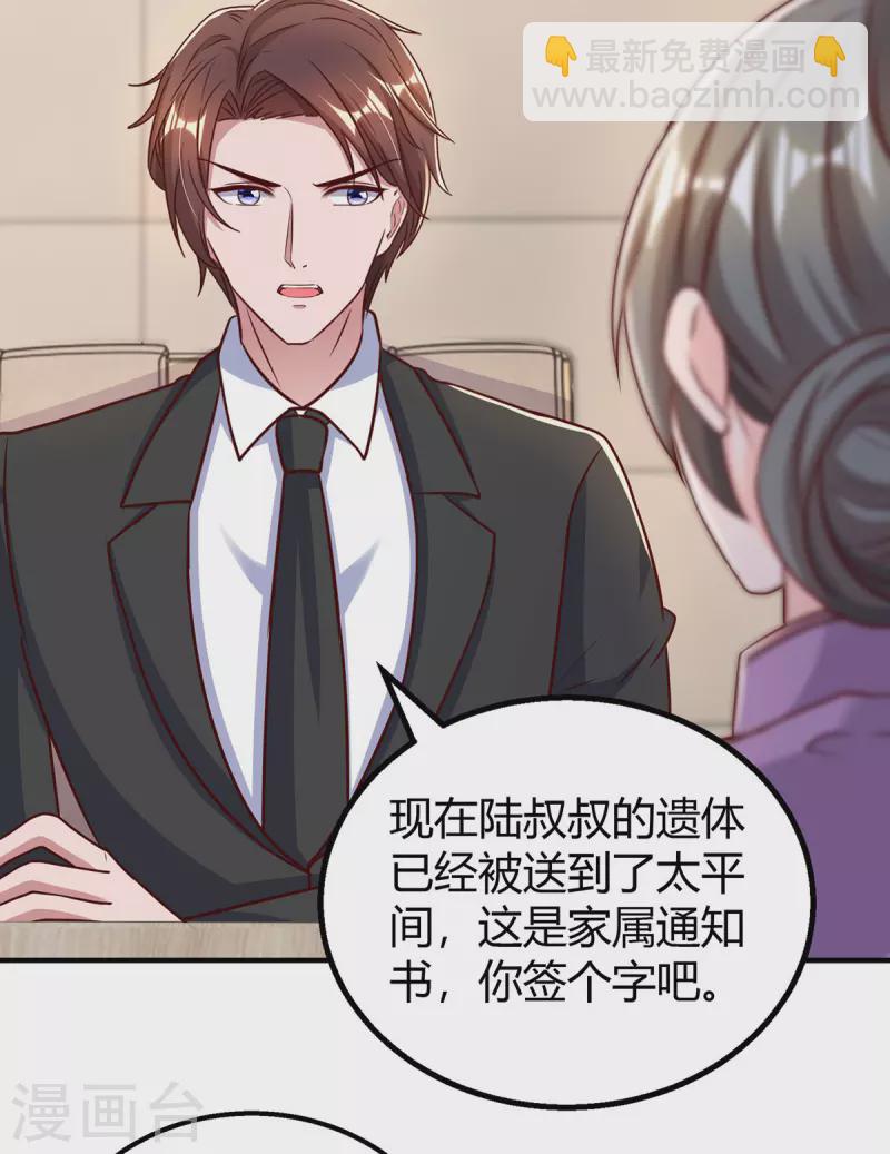 第308话 死亡通知书-第308话