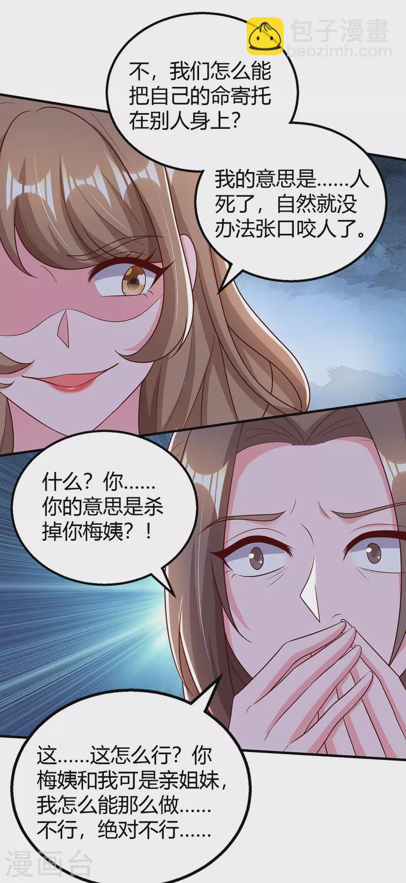 第308话 死亡通知书-第308话