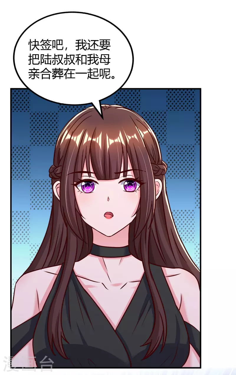 第308话 死亡通知书-第308话