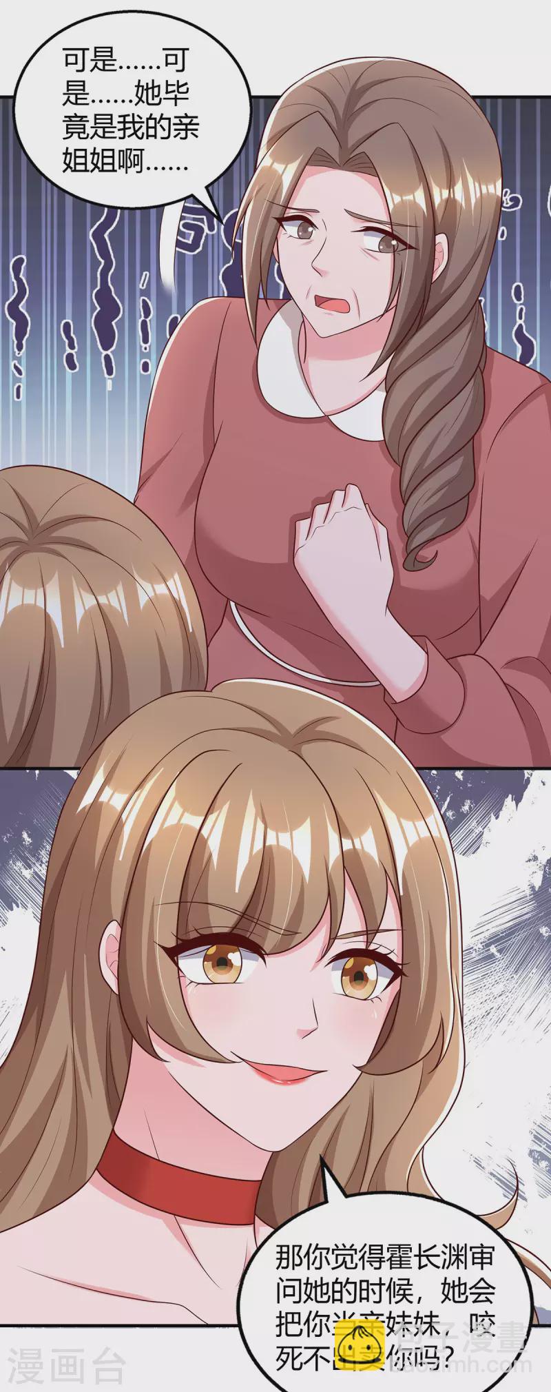 第308话 死亡通知书-第308话