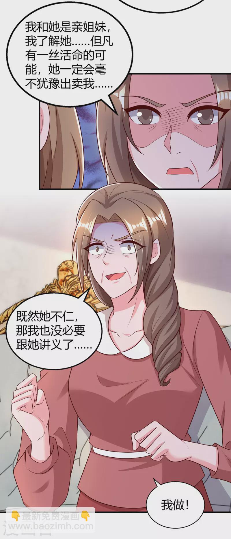 第308话 死亡通知书-第308话
