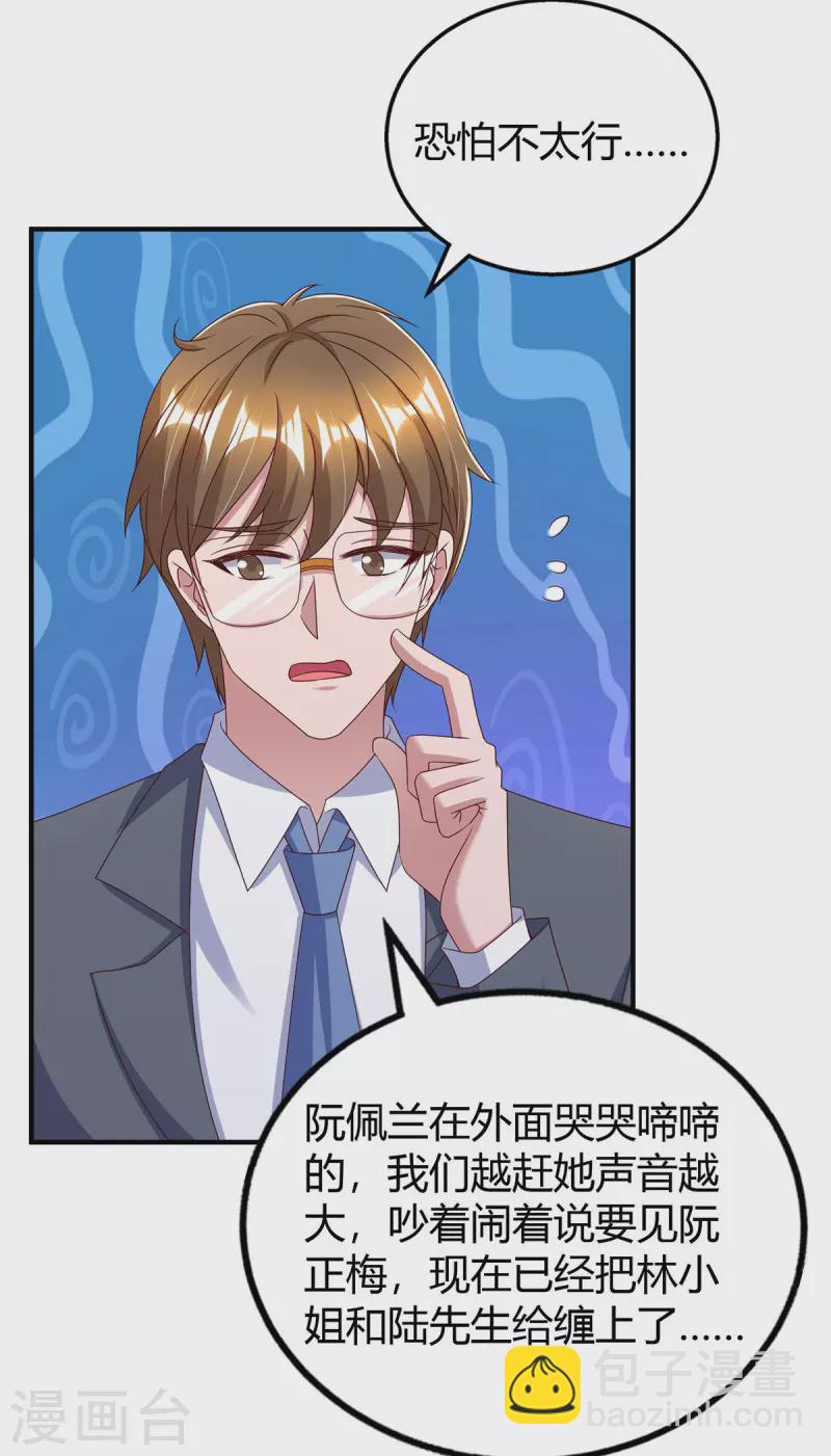第310话 试探-第310话