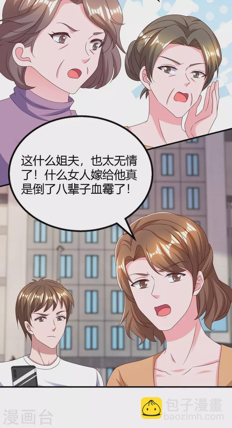 第310话 试探-第310话