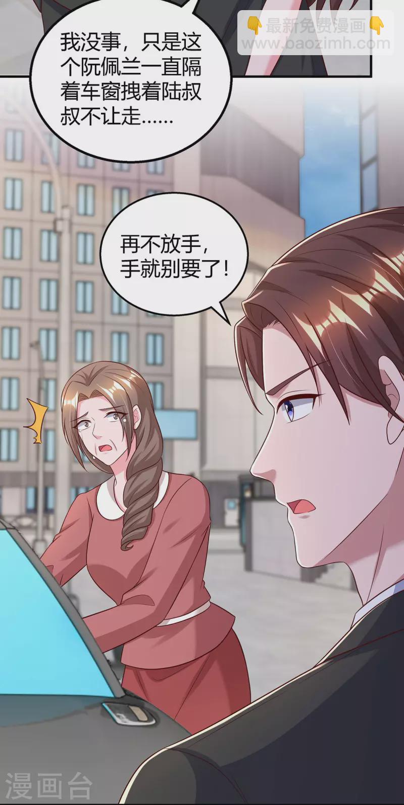 第310话 试探-第310话