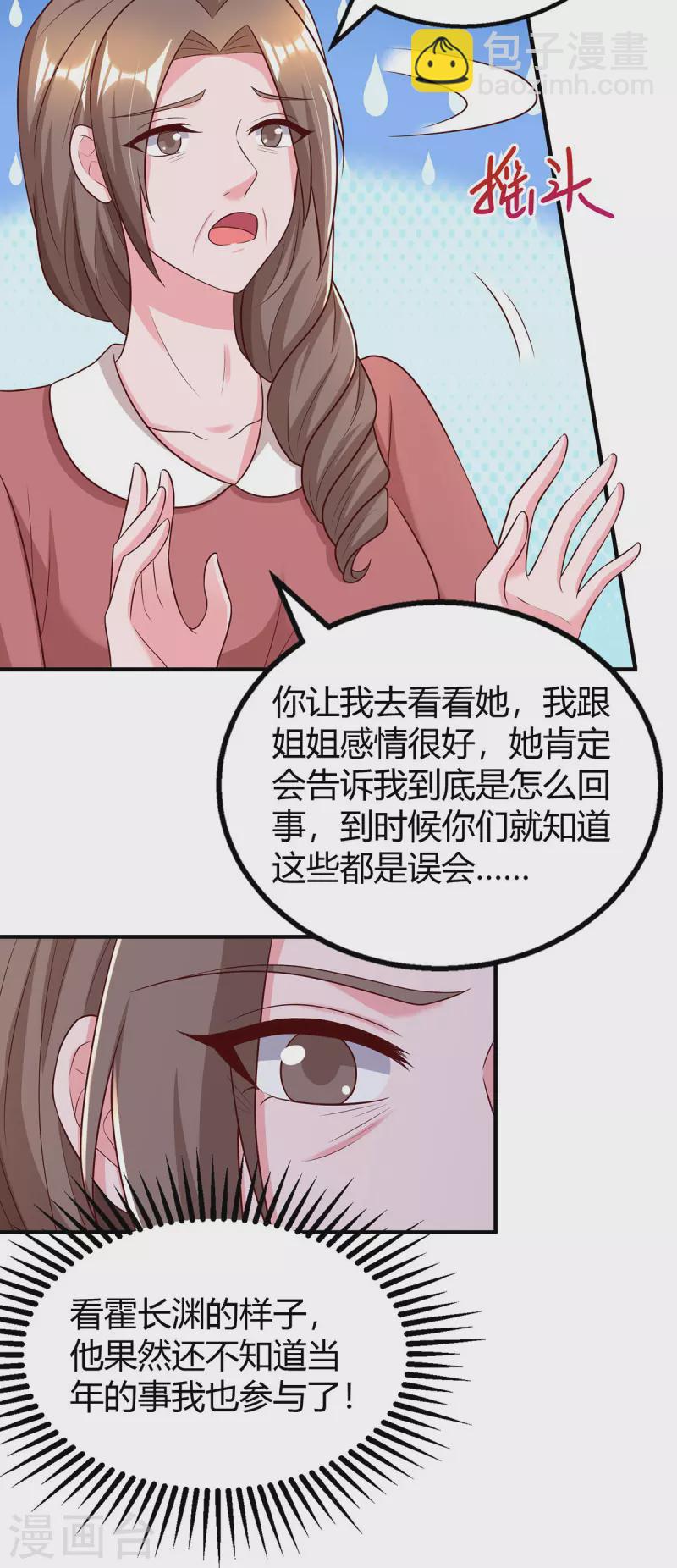 第310话 试探-第310话