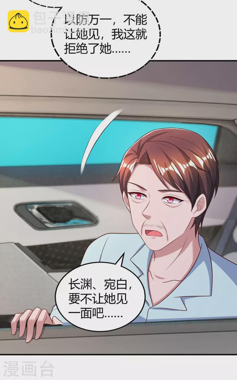 第310话 试探-第310话