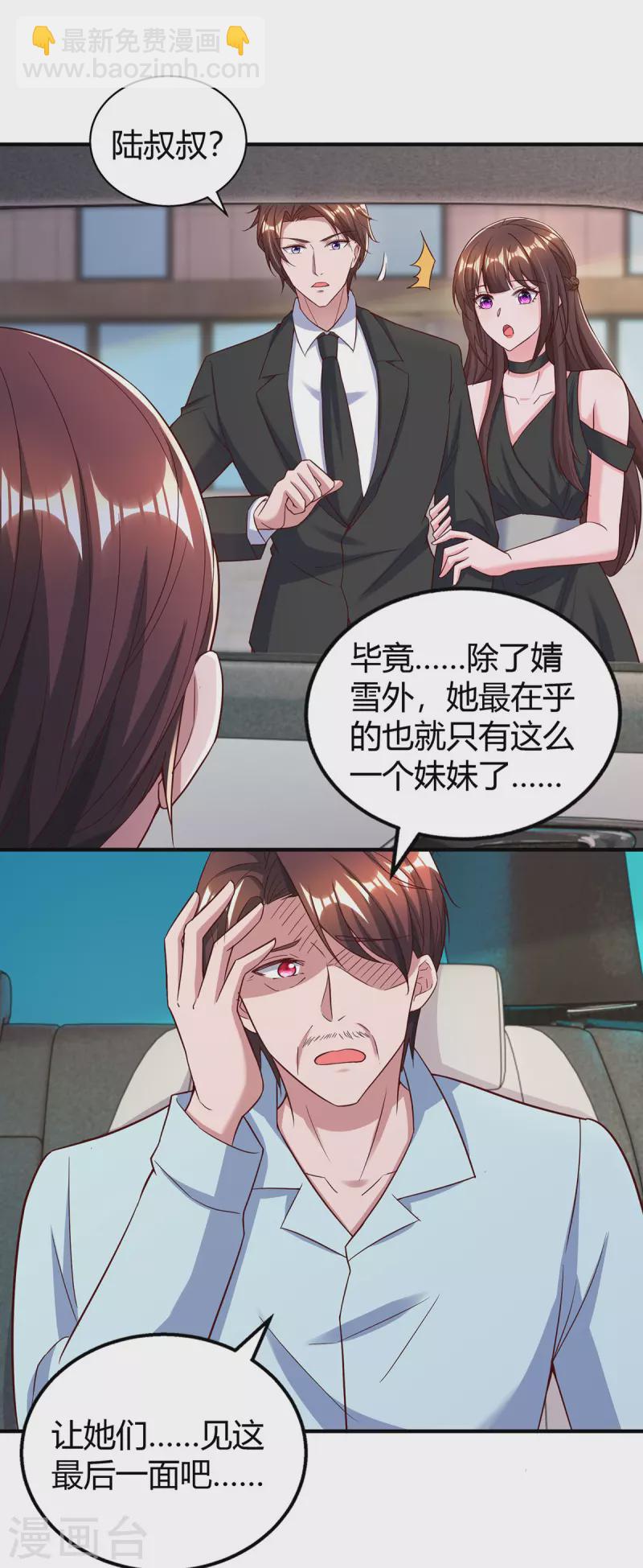 第310话 试探-第310话