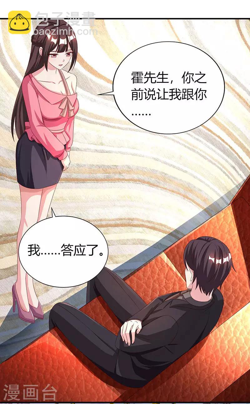 第32话 我答应你-第34话