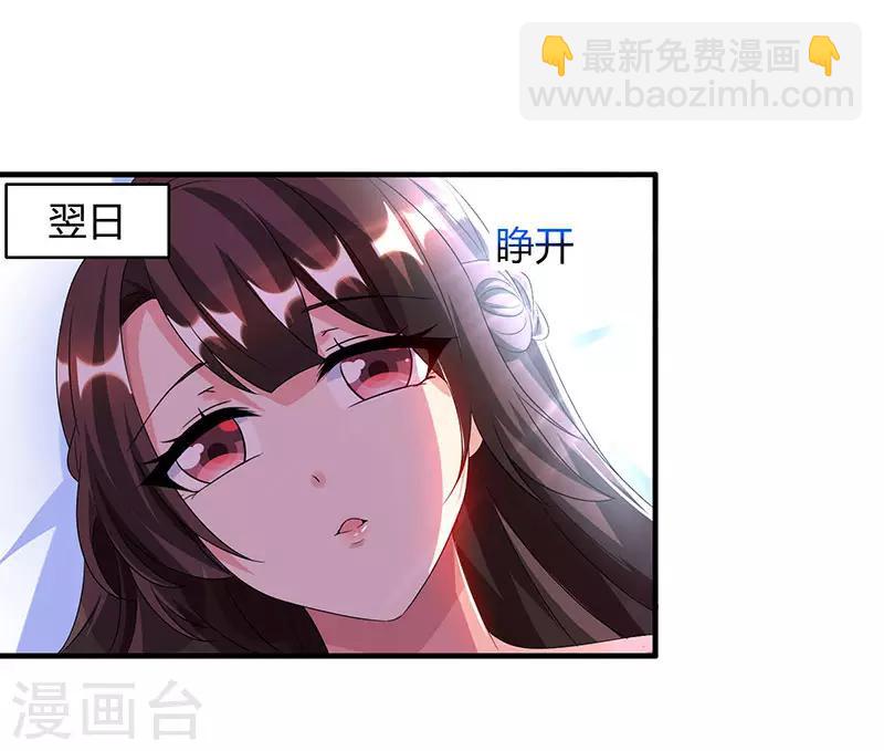 第32话 我答应你-第34话