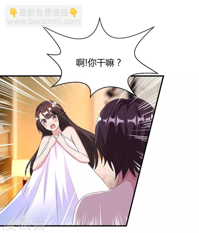 第32话 我答应你-第34话