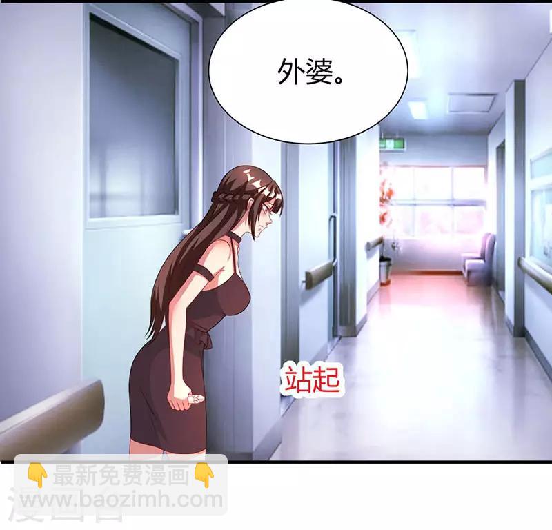 第32话 我答应你-第34话