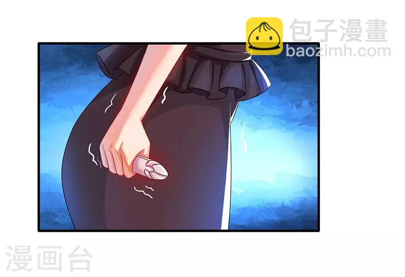 第32话 我答应你-第34话
