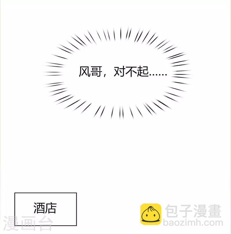 第32话 我答应你-第34话