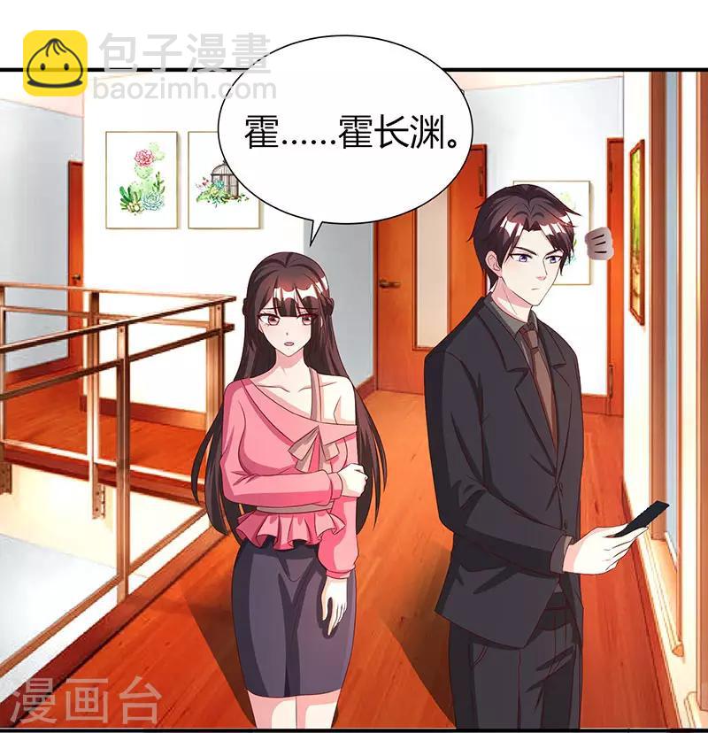 第32话 我答应你-第34话