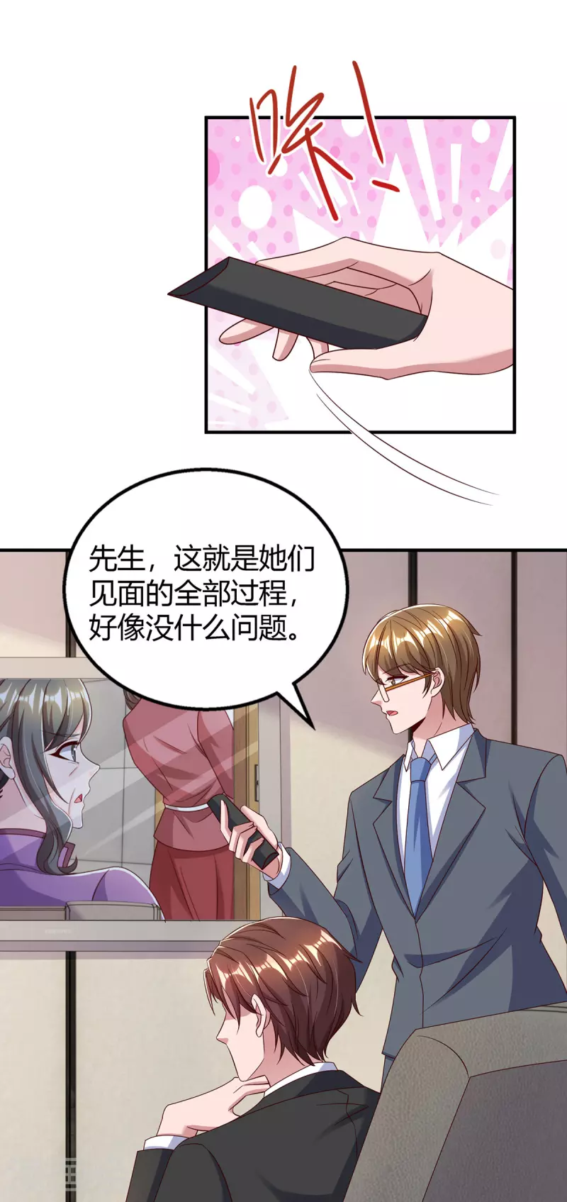第312话 没有证据-第312话