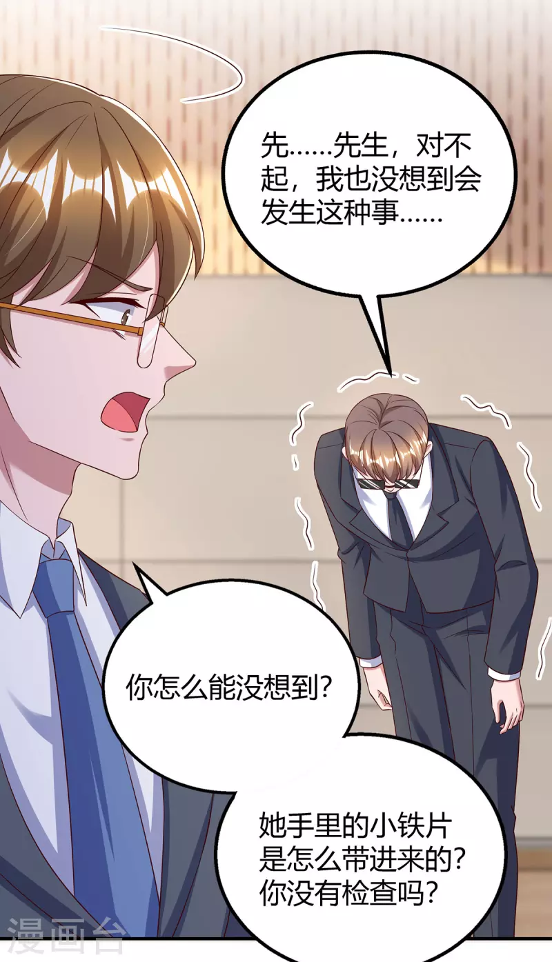 第312话 没有证据-第312话