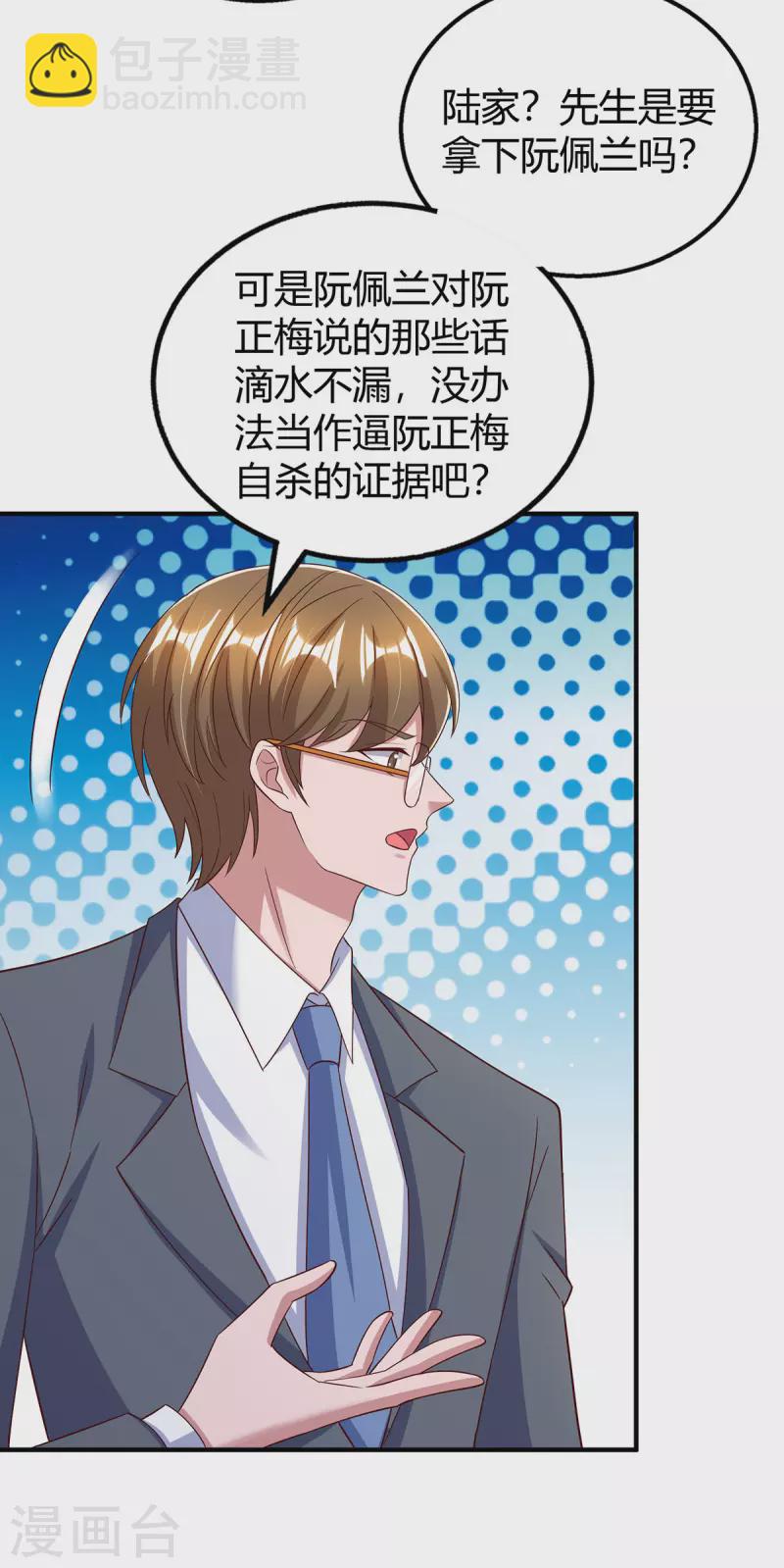 第312话 没有证据-第312话