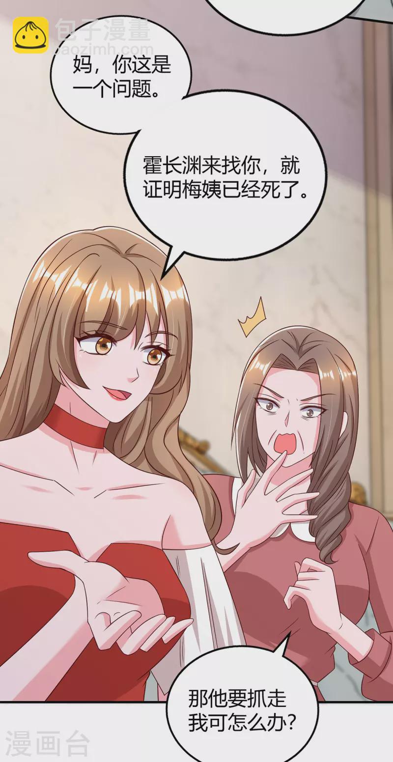 第312话 没有证据-第312话