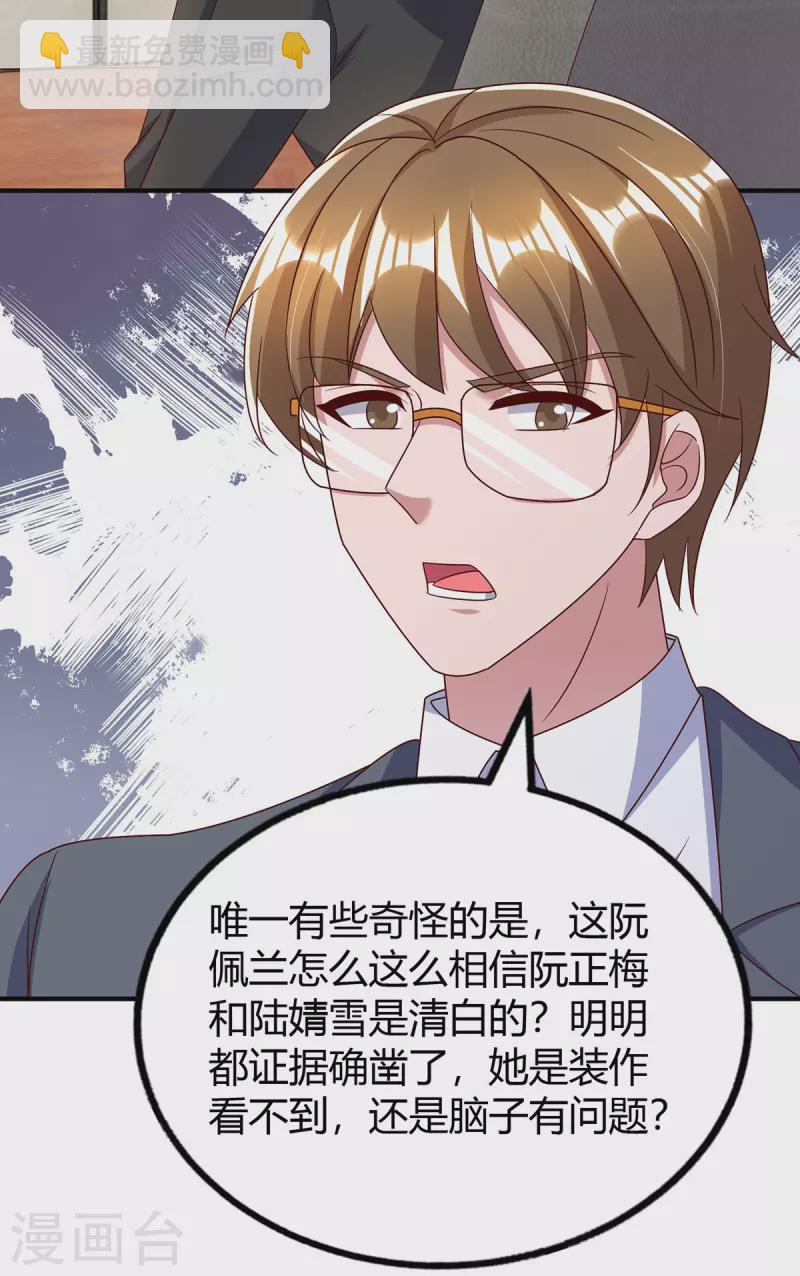 第312话 没有证据-第312话