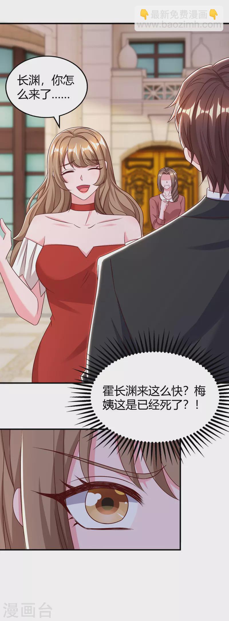 第312话 没有证据-第312话