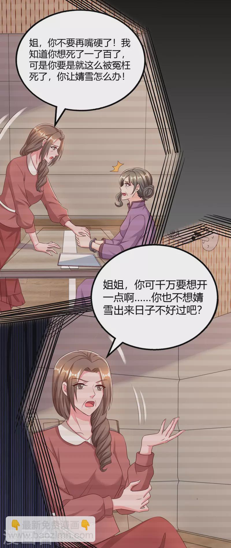 第312话 没有证据-第312话
