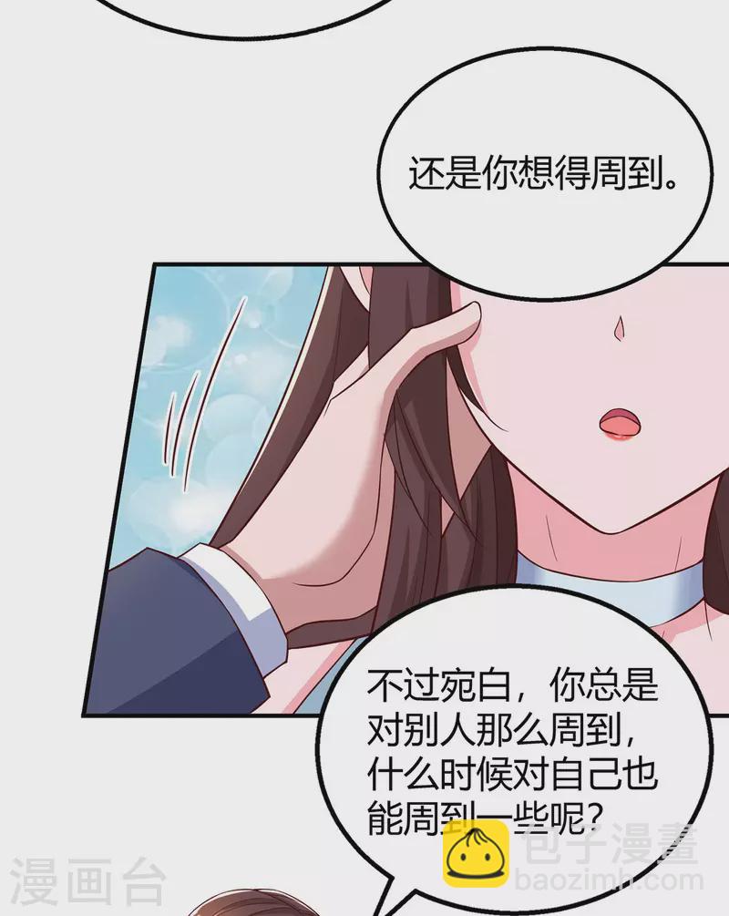 第314话 差一点就答应了-第314话
