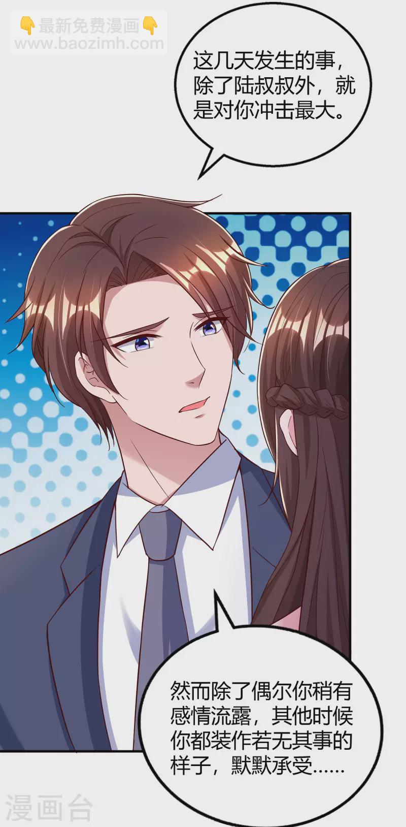 第314话 差一点就答应了-第314话
