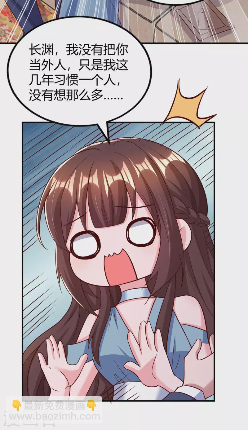 第314话 差一点就答应了-第314话
