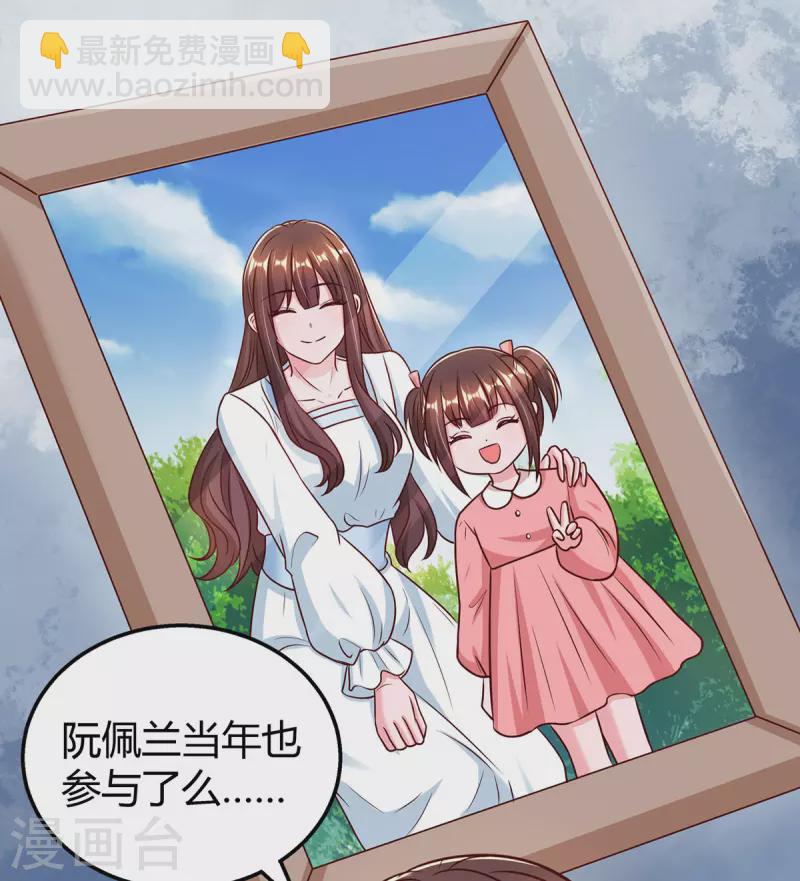第314话 差一点就答应了-第314话