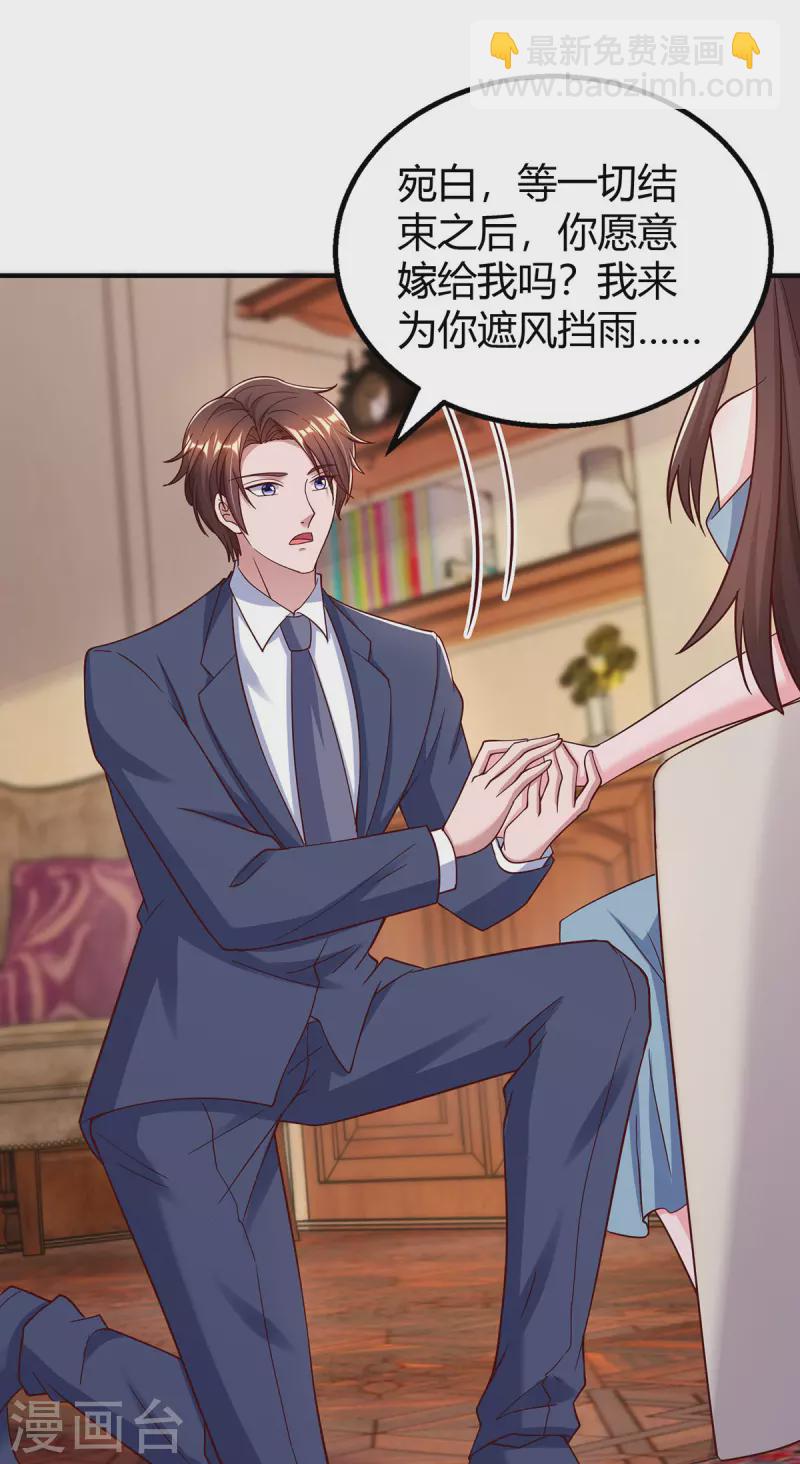 第314话 差一点就答应了-第314话