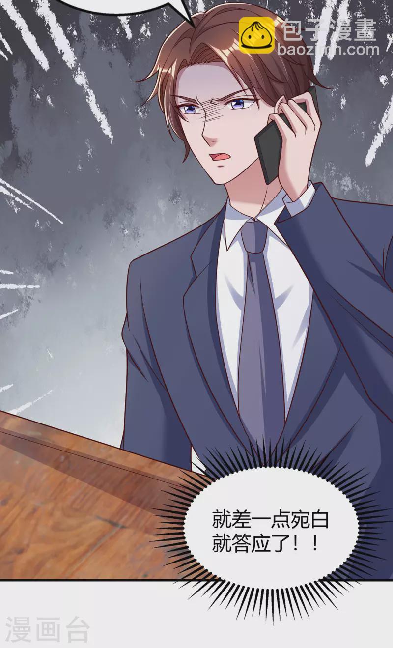 第314话 差一点就答应了-第314话
