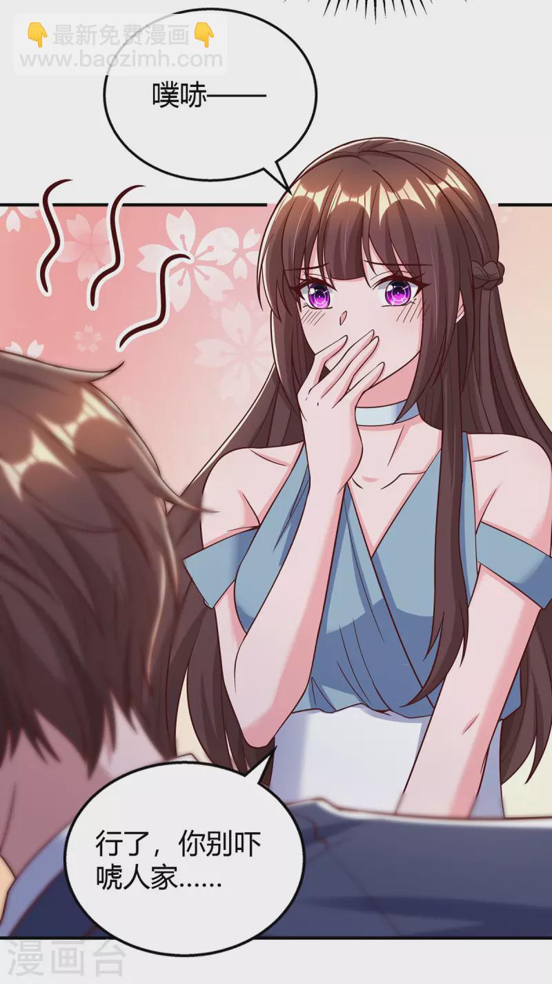 第314话 差一点就答应了-第314话